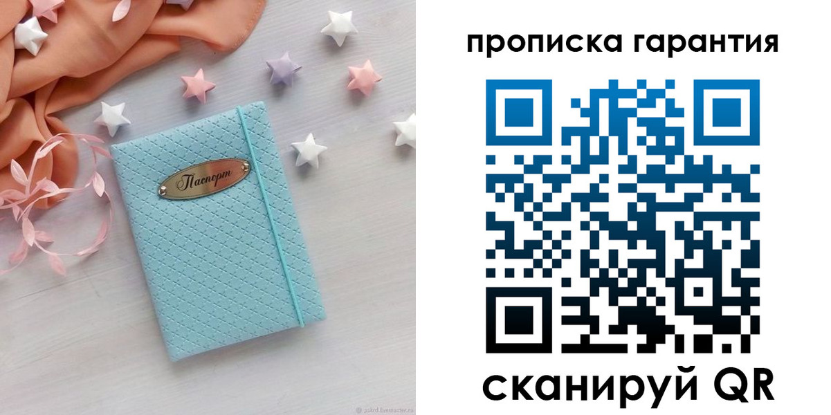 временная прописка в Северодвинске