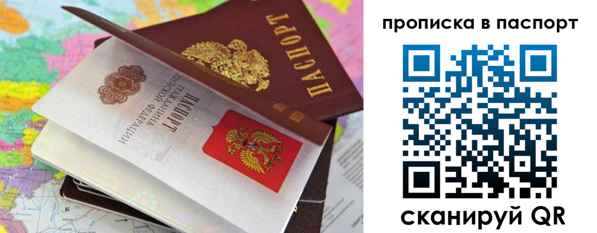 временная регистрация в квартире в Северодвинске