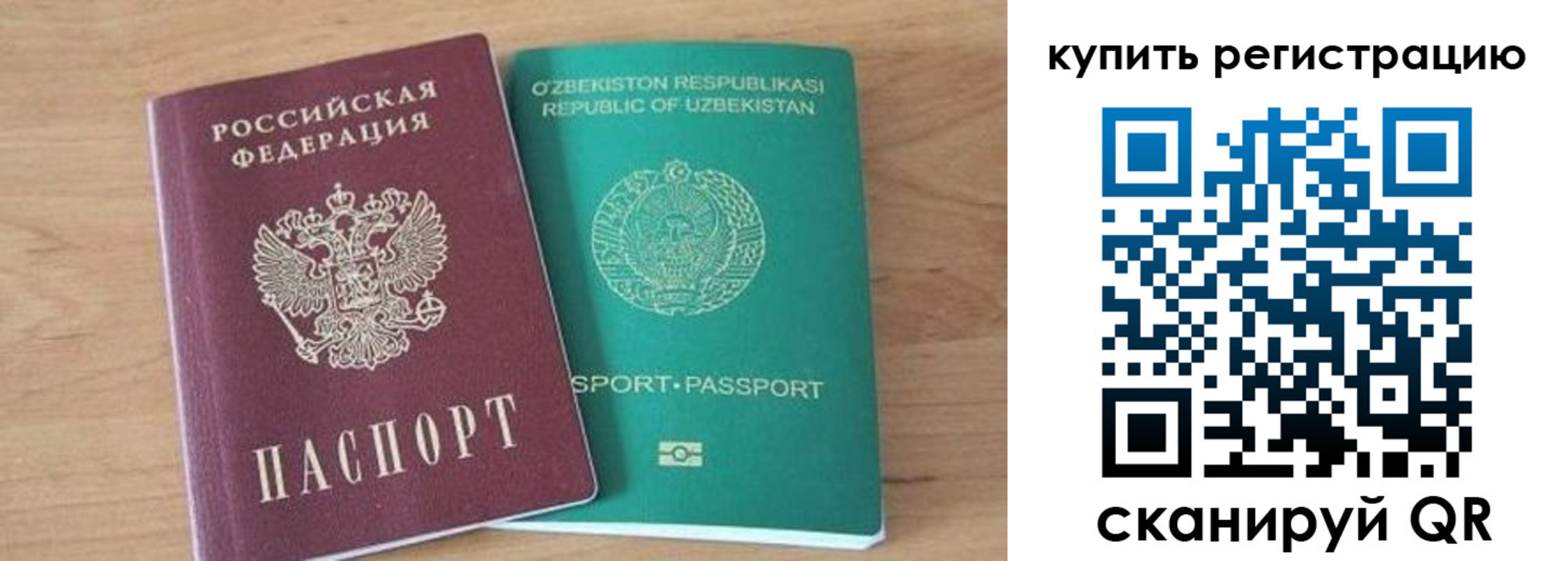прописка поиск в Северодвинске