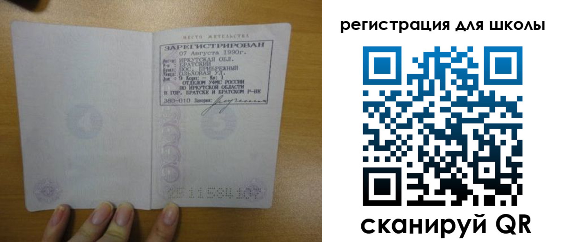 прописка в квартире в Северодвинске