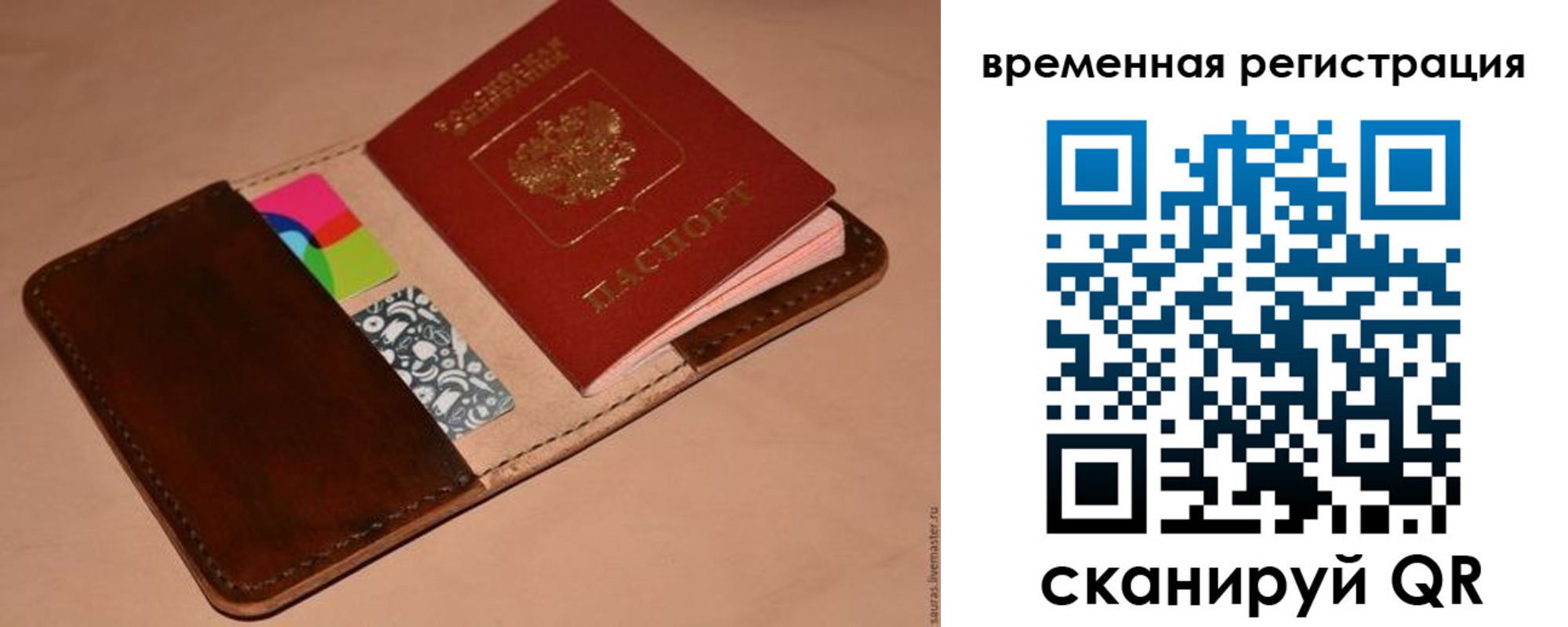 прописка в Северодвинске