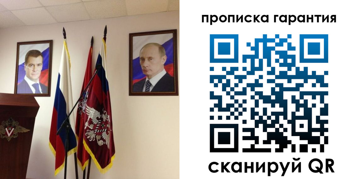 временная регистрация собственник в Северодвинске