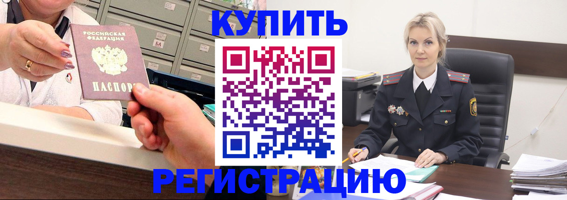 прописка поиск в Северодвинске