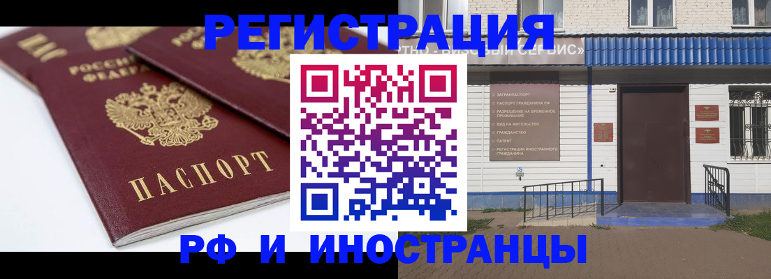 временная регистрация в Северодвинске