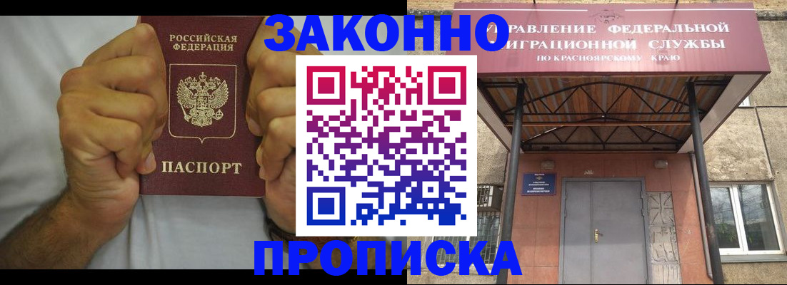 прописка в квартире в Северодвинске