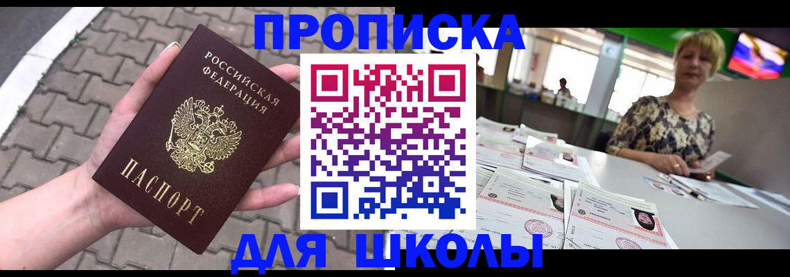 временная регистрация гарантия в Северодвинске