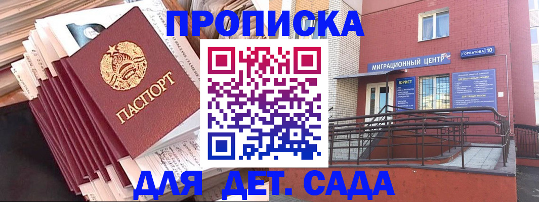 временная регистрация госуслуги в Северодвинске