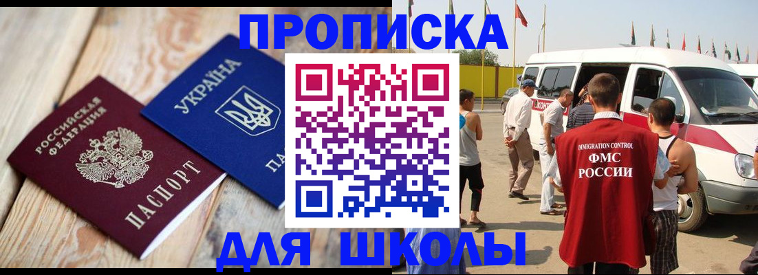 прописка регистрация в Северодвинске